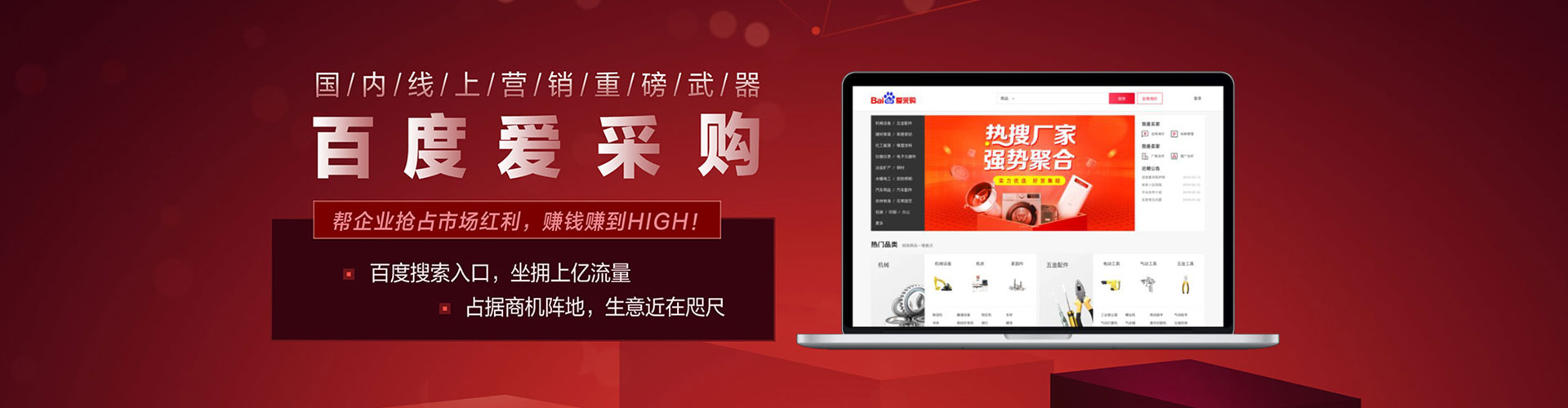 鹿城信息流竞价